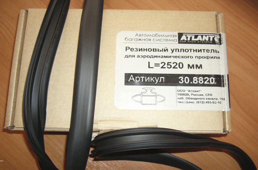 Резиновый уплотнитель Atlant для аэродинамических дуг 8820, 1шт, длина 2520...