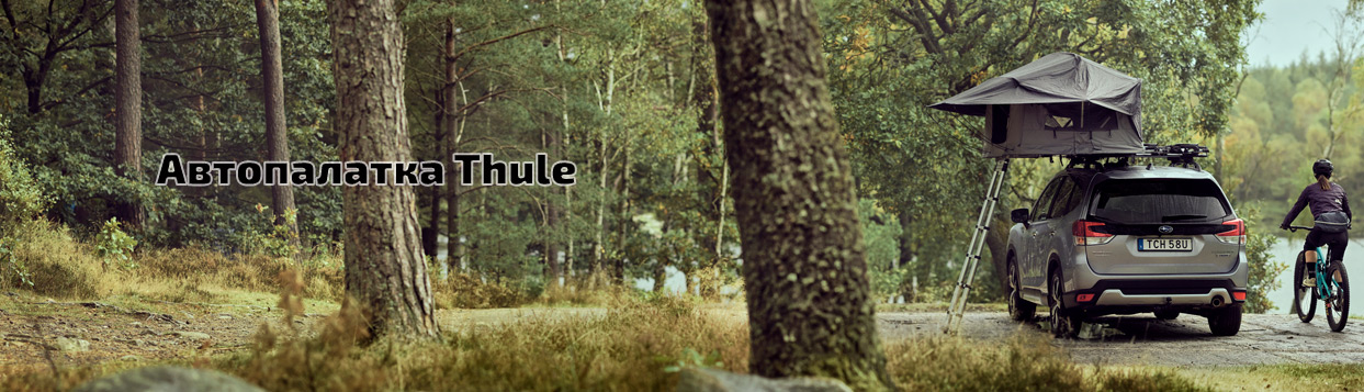  Thule