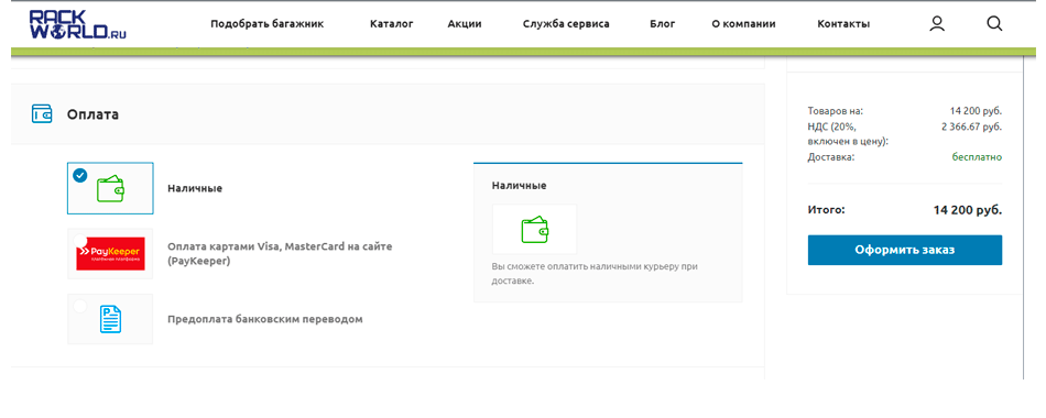 Оплата-в-RAckworld.png