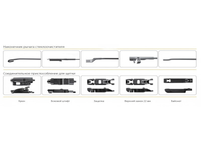  Щетки стеклоочистителя  Trico Flex FX550 бескаркасная в компании RackWorld
