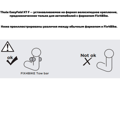  Велокрепление на фаркоп Thule EasyFold XT 2B 13pin FIX4BIKE 965 компании RackWorld